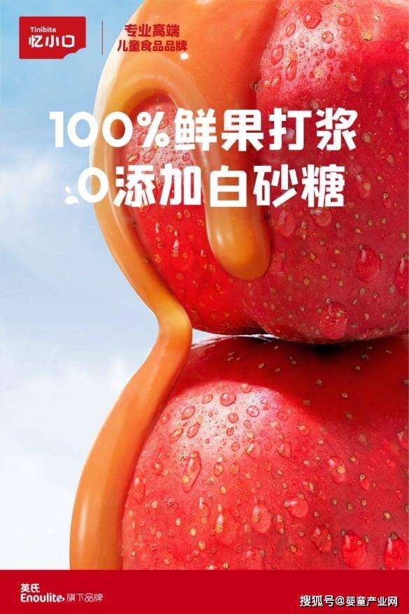 者” 忆小口联动红山动物园开启山楂棒新纪元！pg电子模拟器试玩“儿童0糖鲜果山楂棒开创(图3)