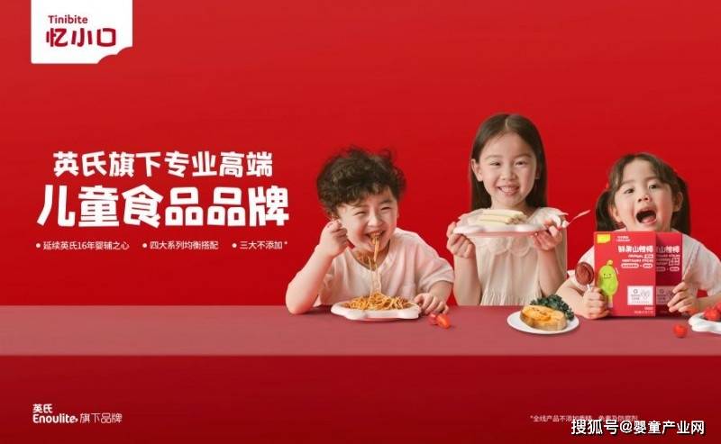 者” 忆小口联动红山动物园开启山楂棒新纪元！pg电子模拟器试玩“儿童0糖鲜果山楂棒开创(图1)