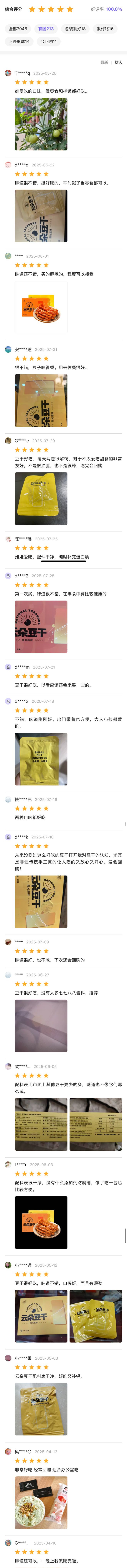 宝藏小零食真的被严重低估了！（不是肉干pg电子免费模拟器一种好吃、高蛋白的(图12)
